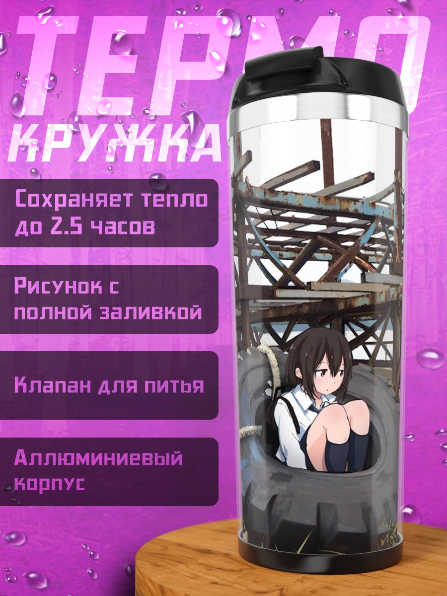 Термокружка Девушка в шине