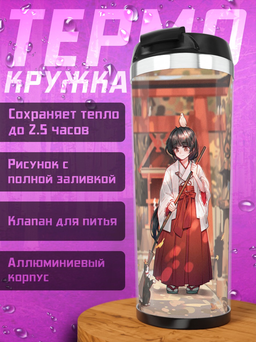 Термокружка Девушка в осеннем лесу