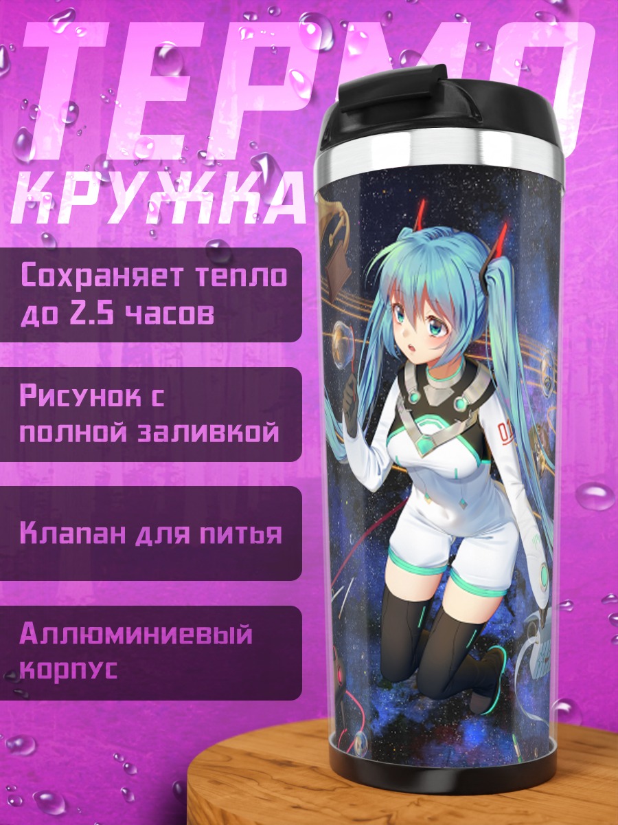 Термокружка Мику Хацунэ в космосе