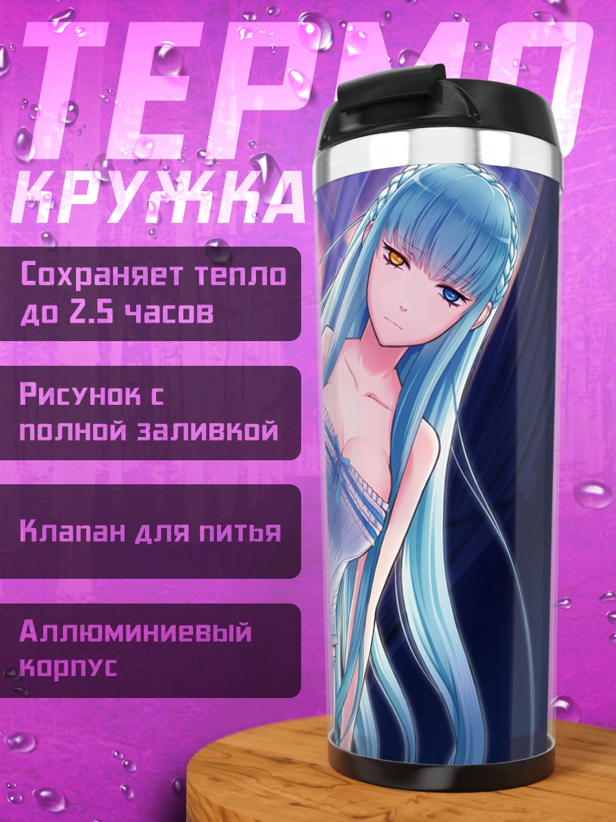 Термокружка Эмили дю Шатле