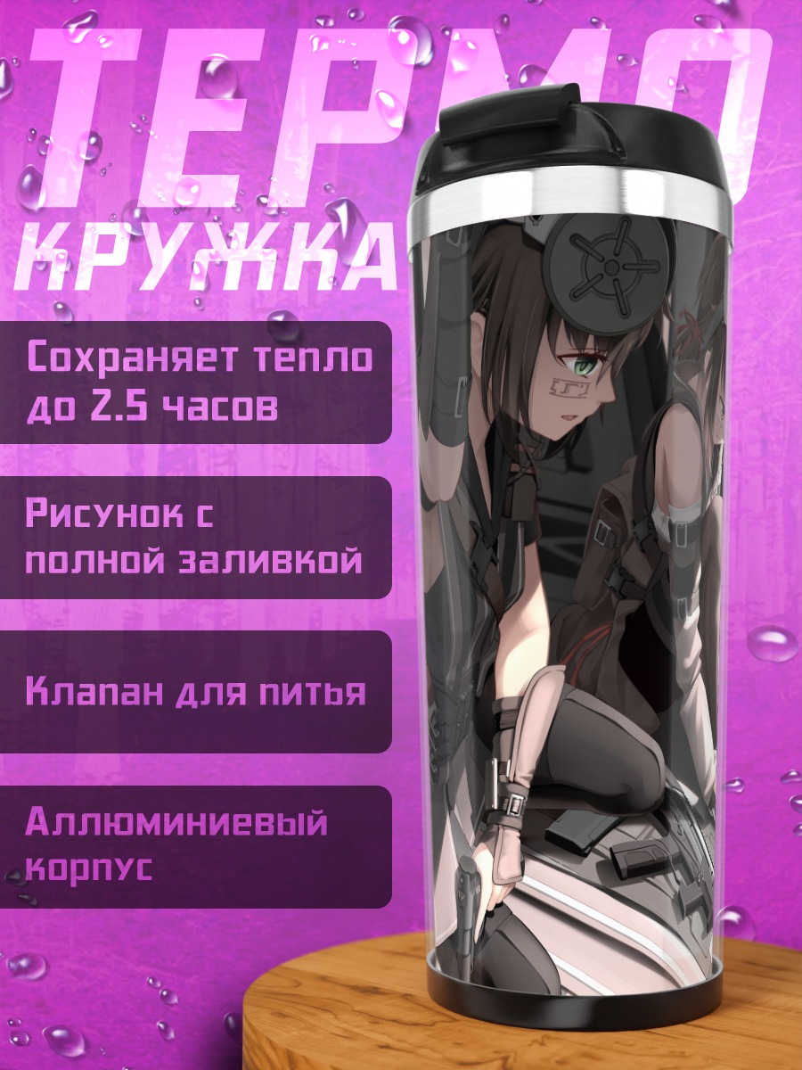 Термокружка Девушки на самолете