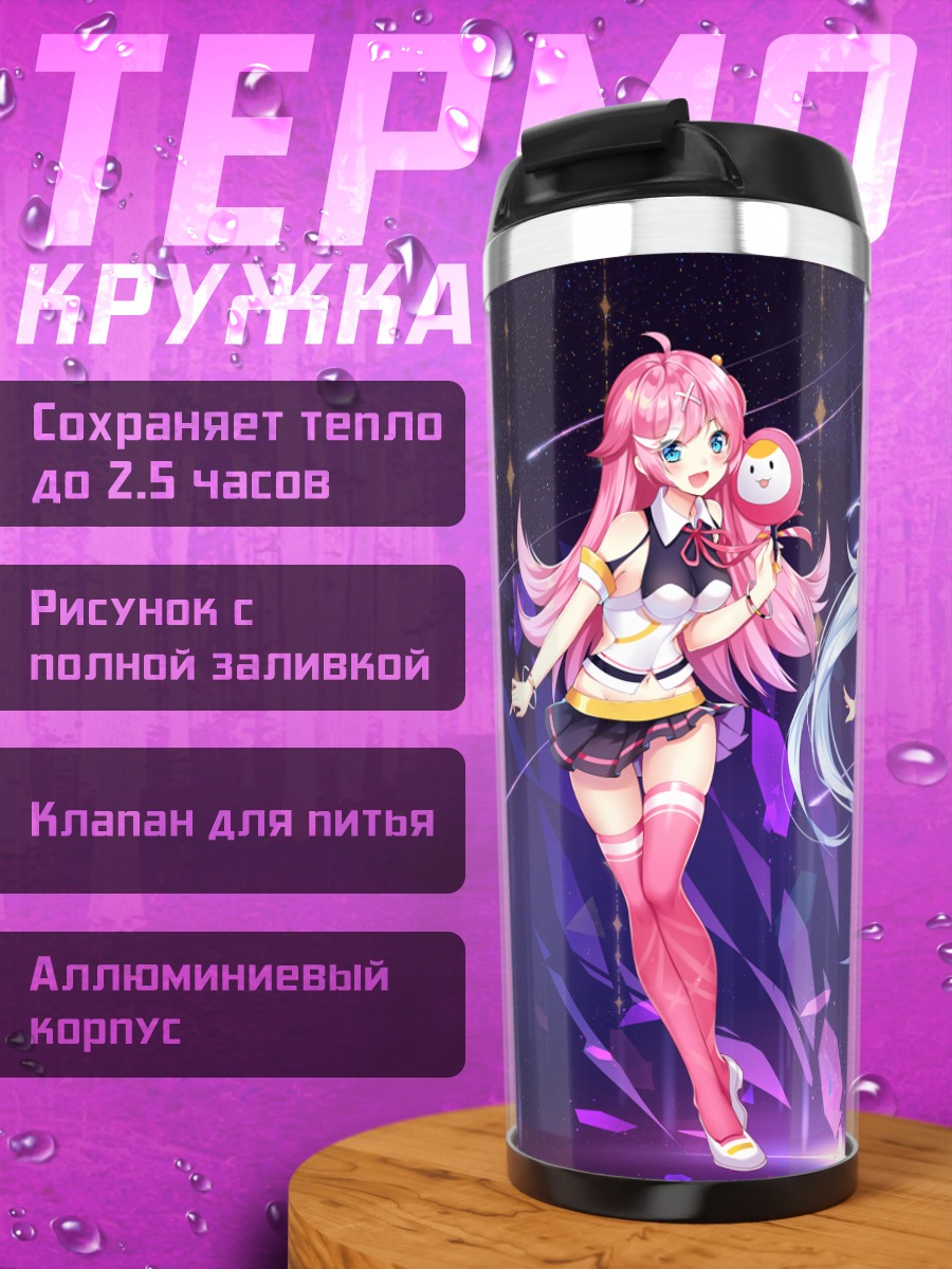 Термокружка Мику Хацунэ и подруга
