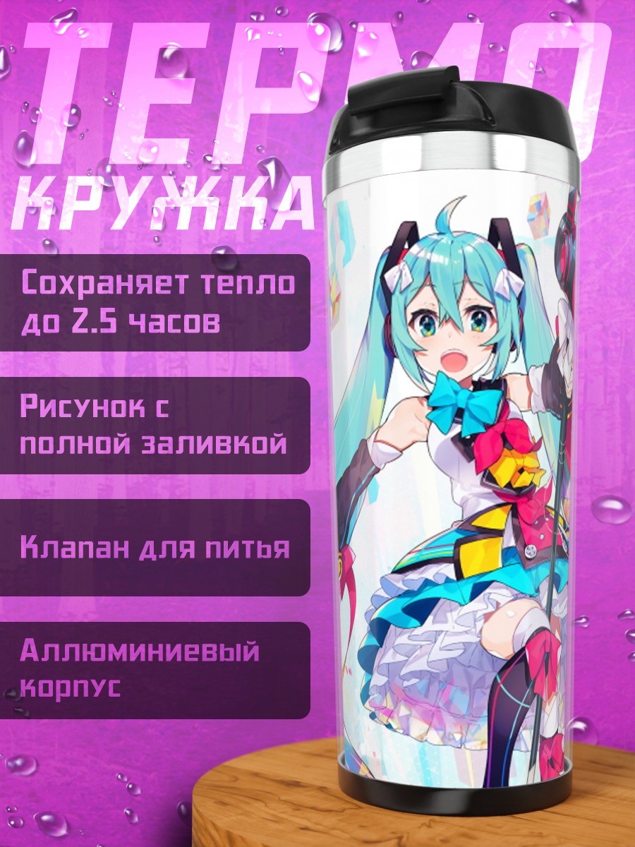 Термокружка Мику Хацунэ в кристаллах