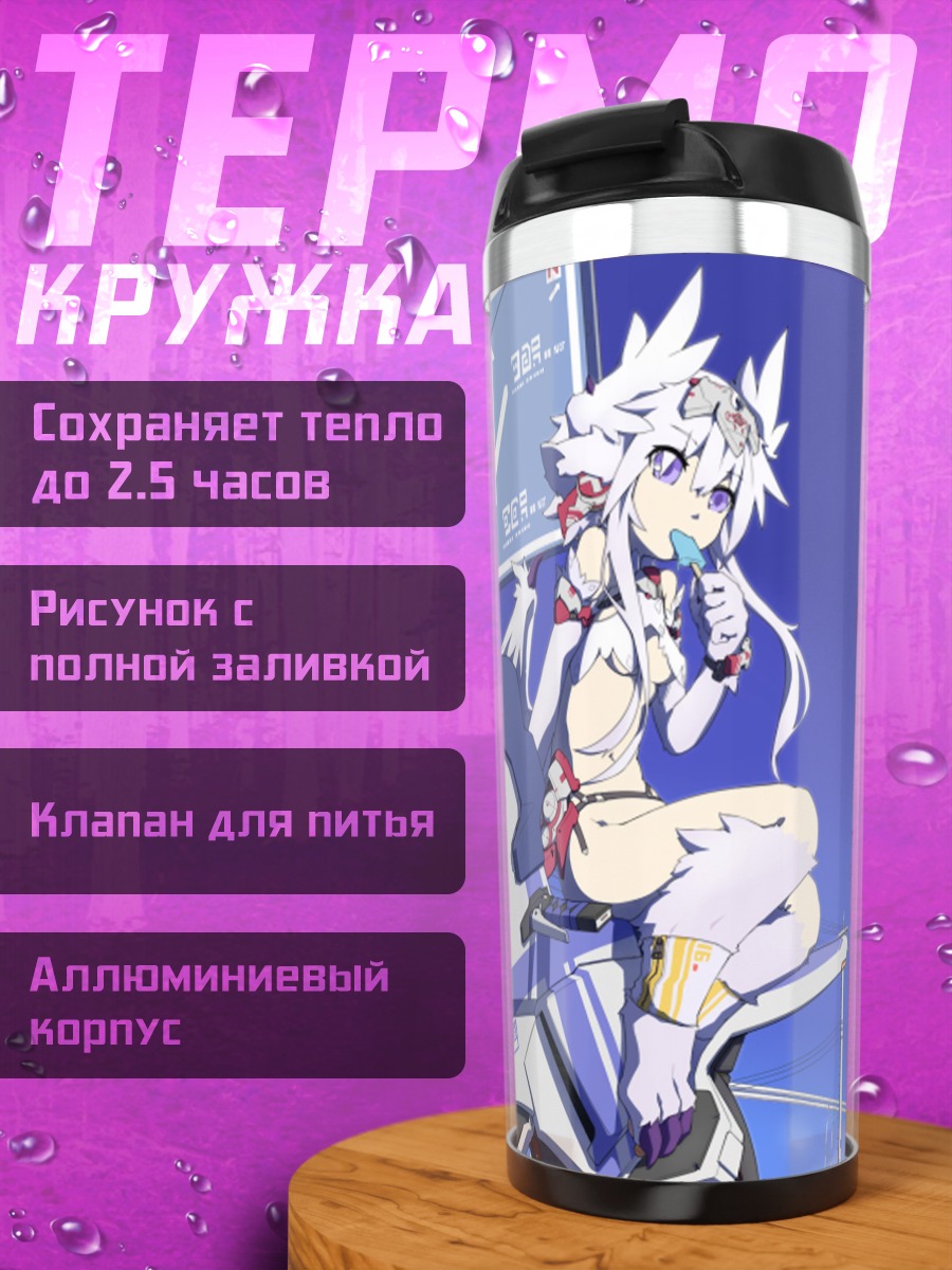 Термокружка Девушки на мотоцикле