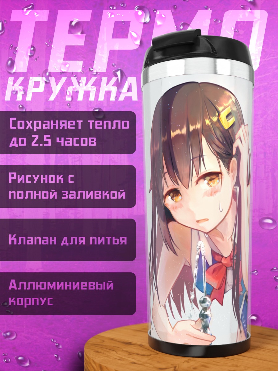 Термокружка Токино Сора в платье