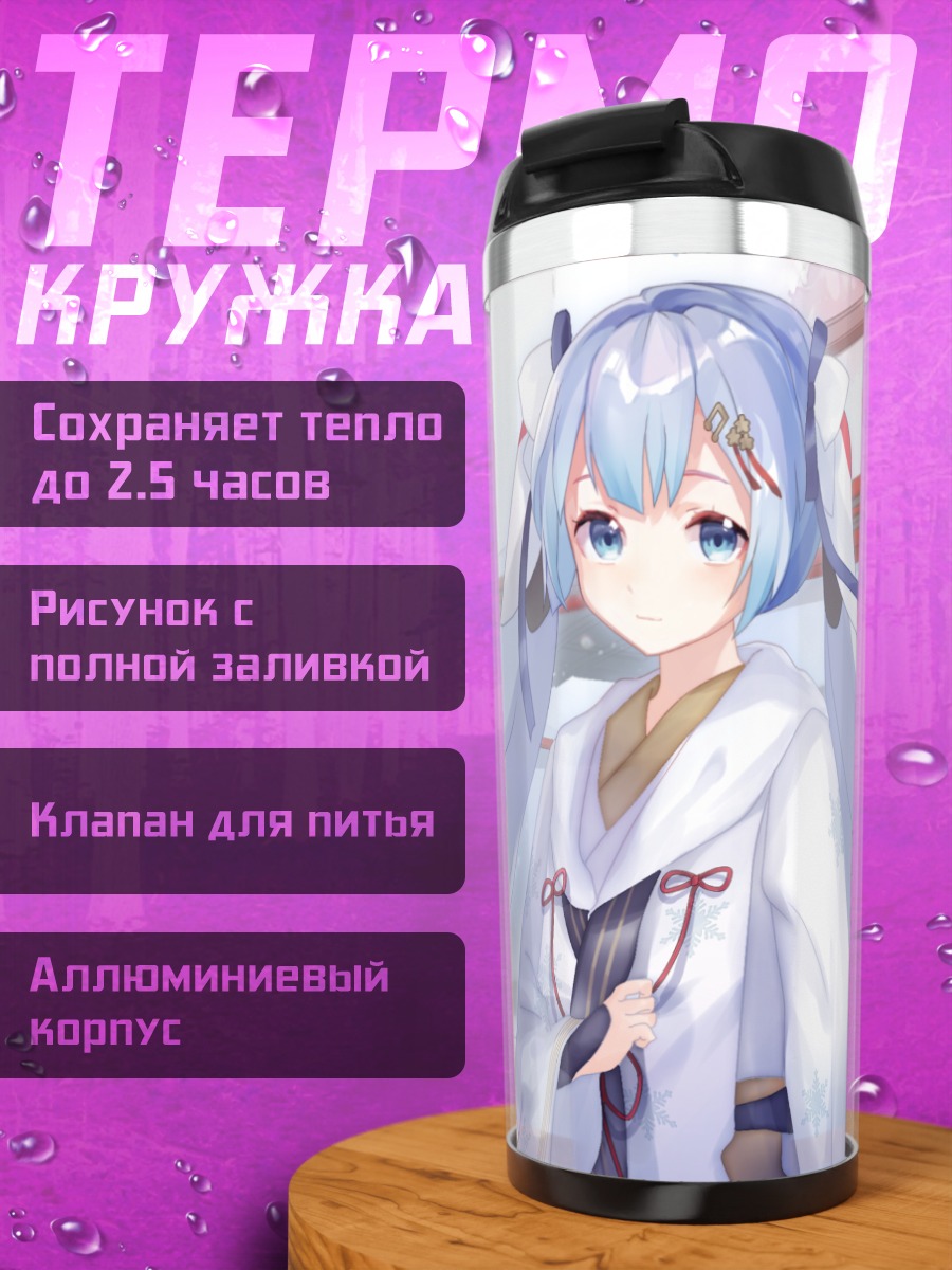 Термокружка Мику Хацунэ в кимоно