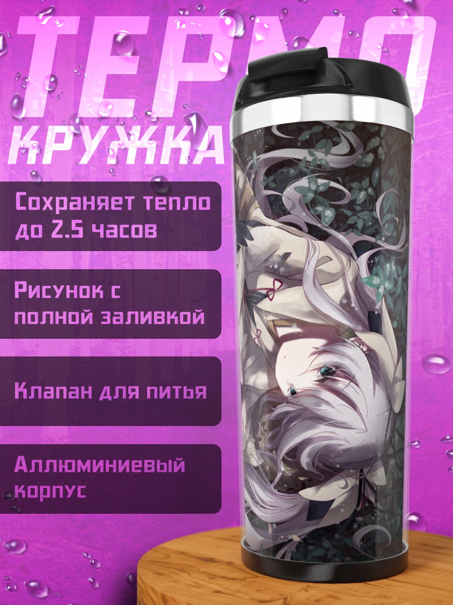 Термокружка Мику Хацунэ в снегу