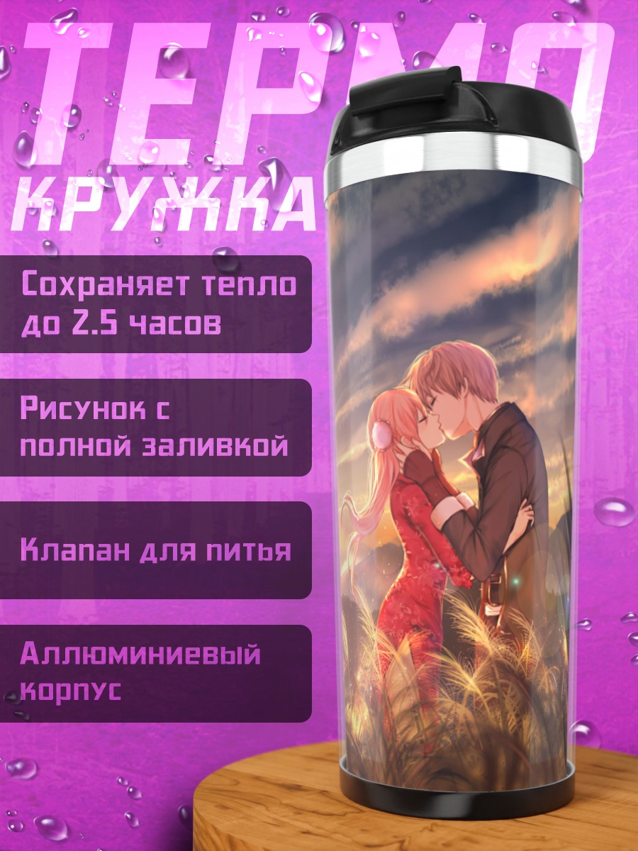 Термокружка Кагура и Окита в поле