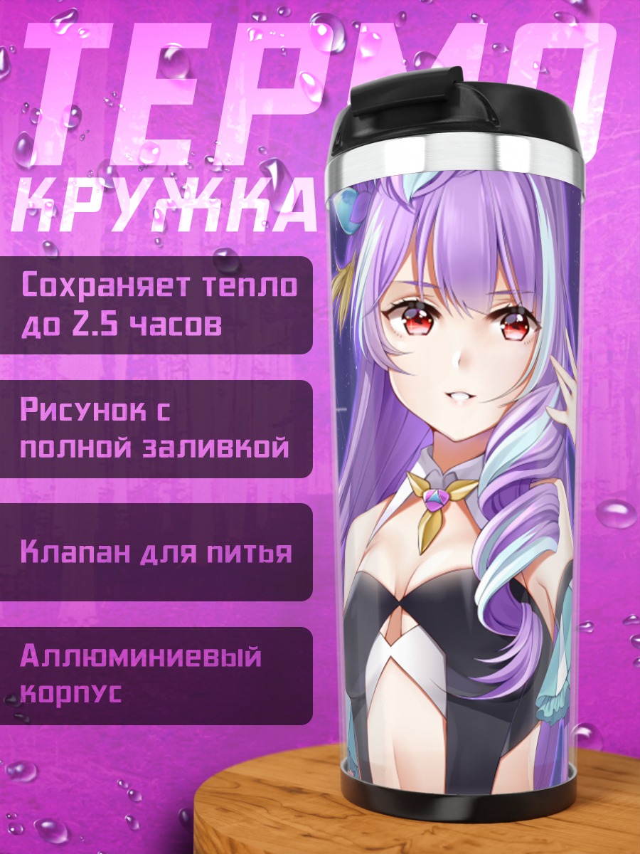 Термокружка Микумо Гайнемер в космосе