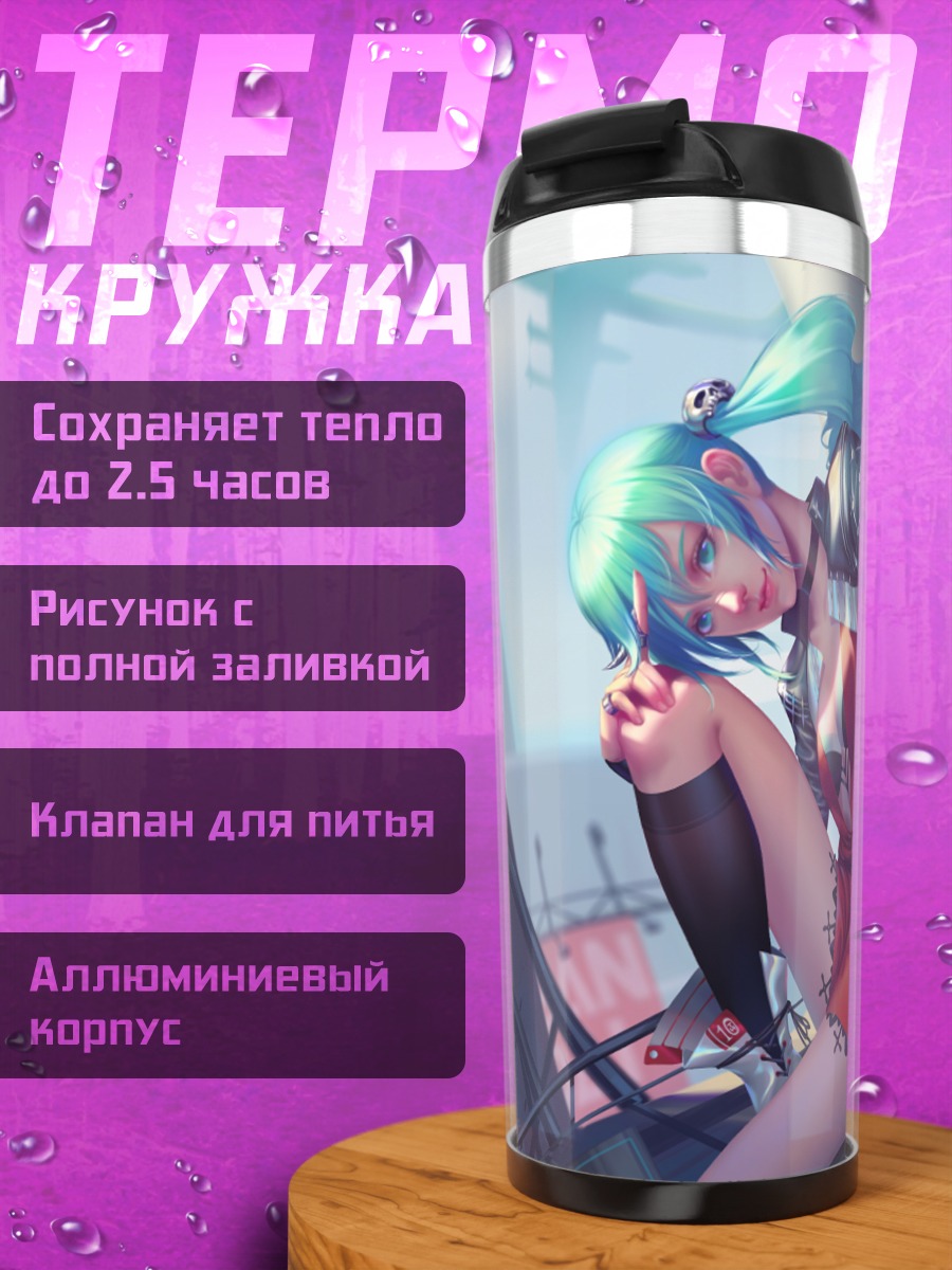 Термокружка Мику Хацунэ с мечом