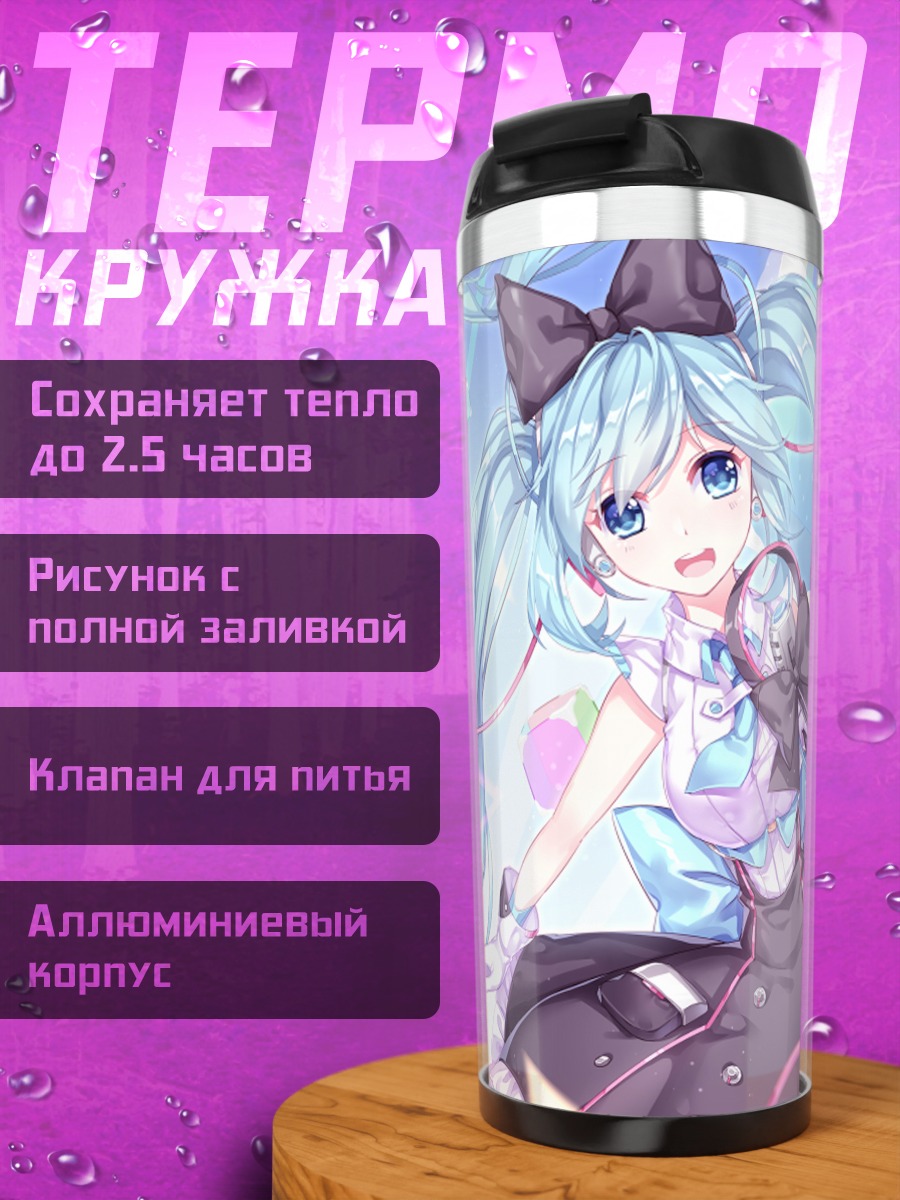 Термокружка Мику Хацунэ в лентах