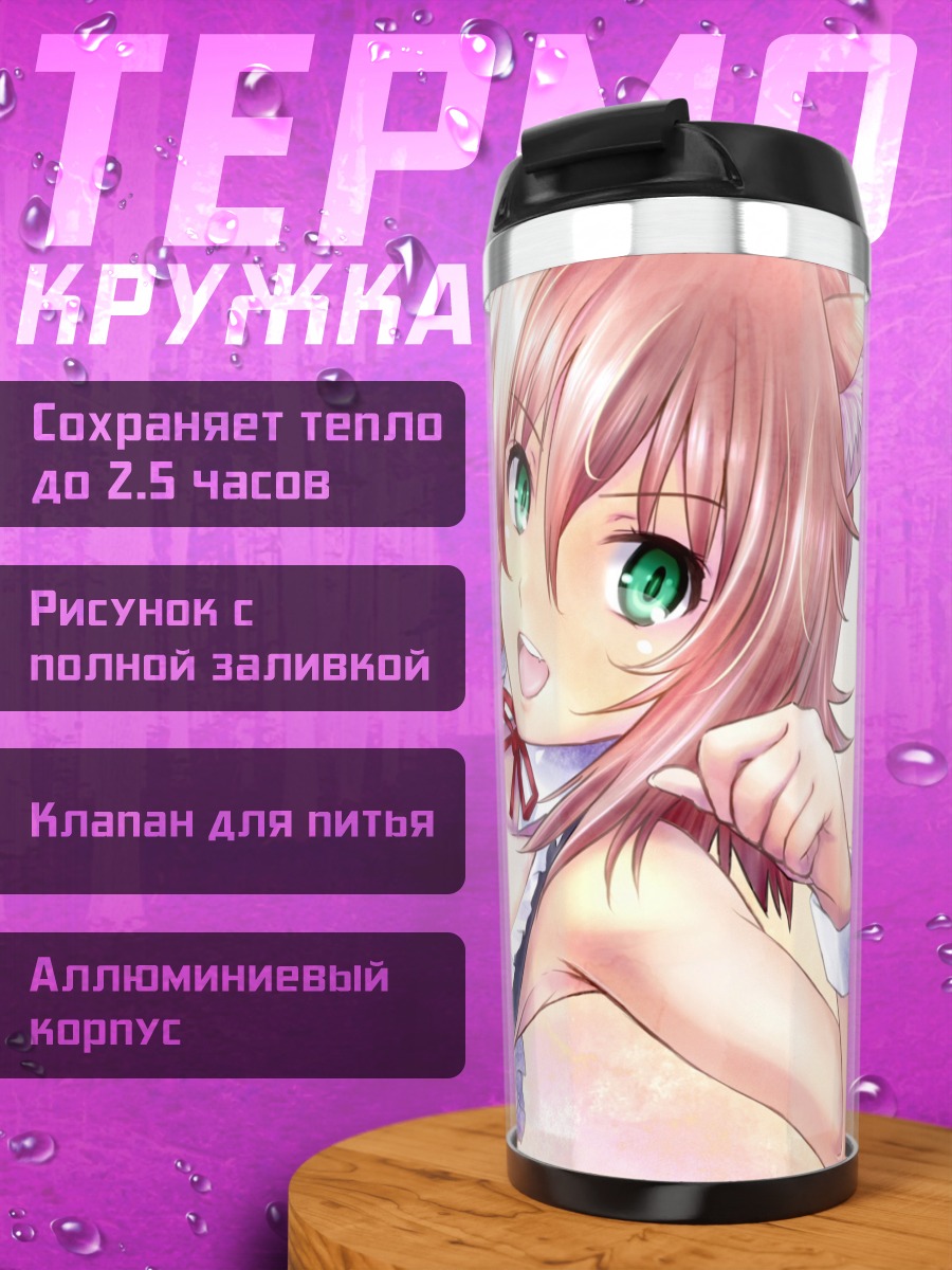 Термокружка Тамако в платье