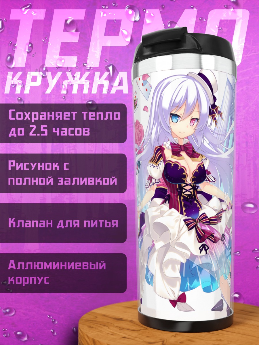Термокружка Девушка в цветах