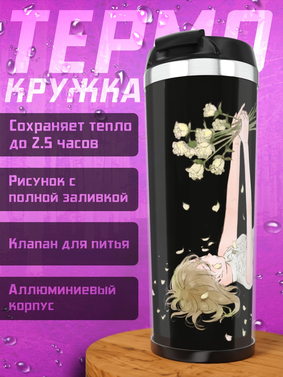 Термокружка Блондинка с розами