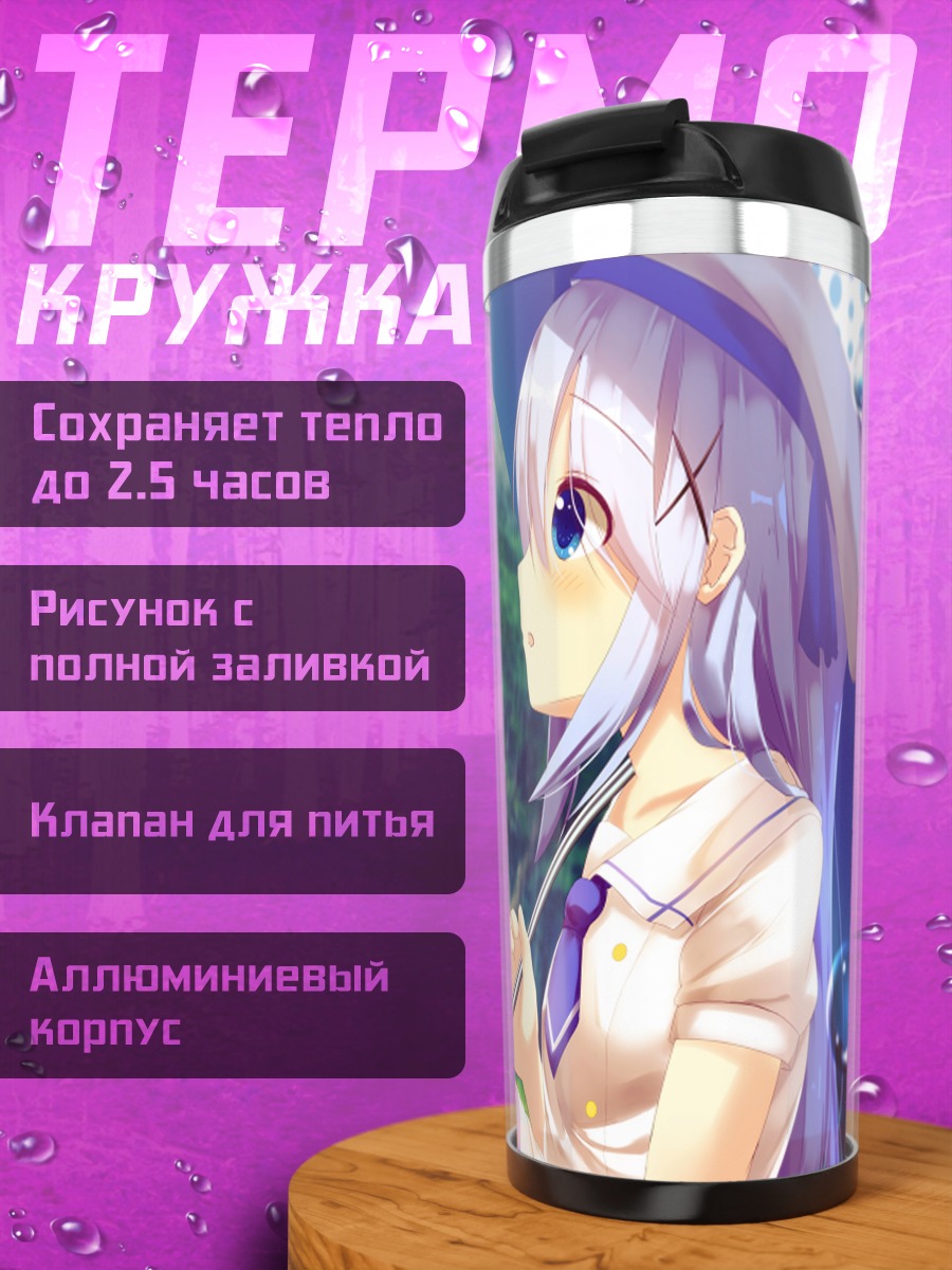 Термокружка Чино под дождем