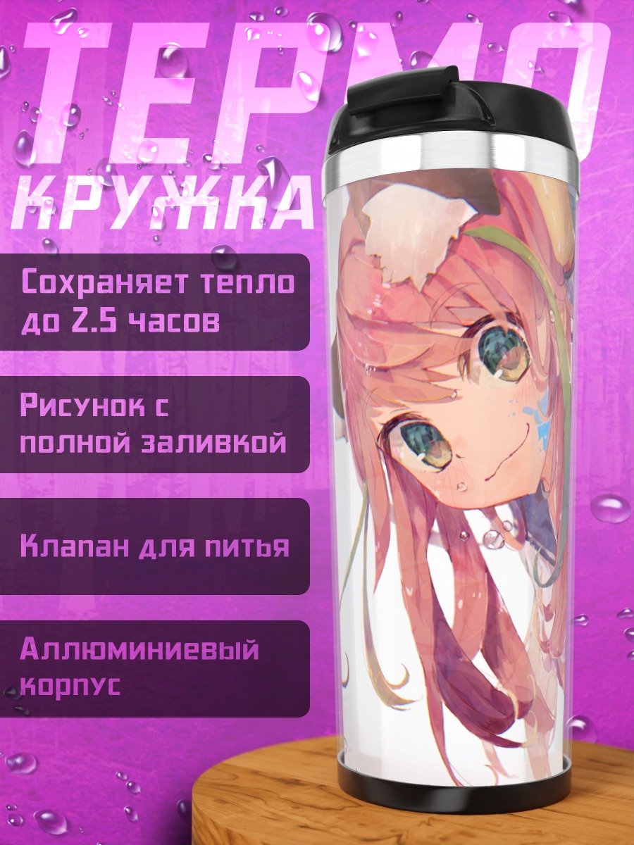 Термокружка Няа Хашимото с мороженым