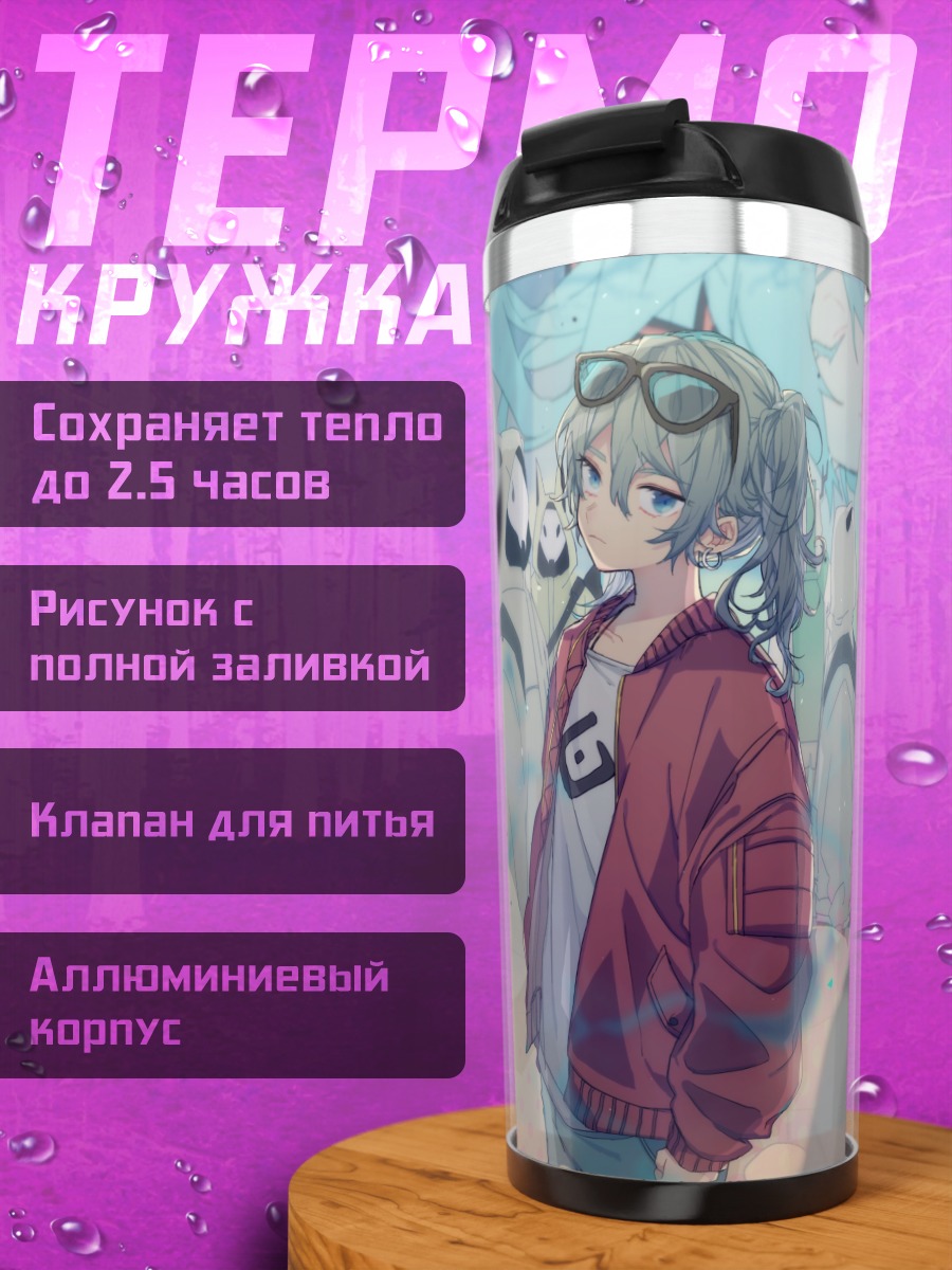 Термокружка Мику Хацунэ в куртке
