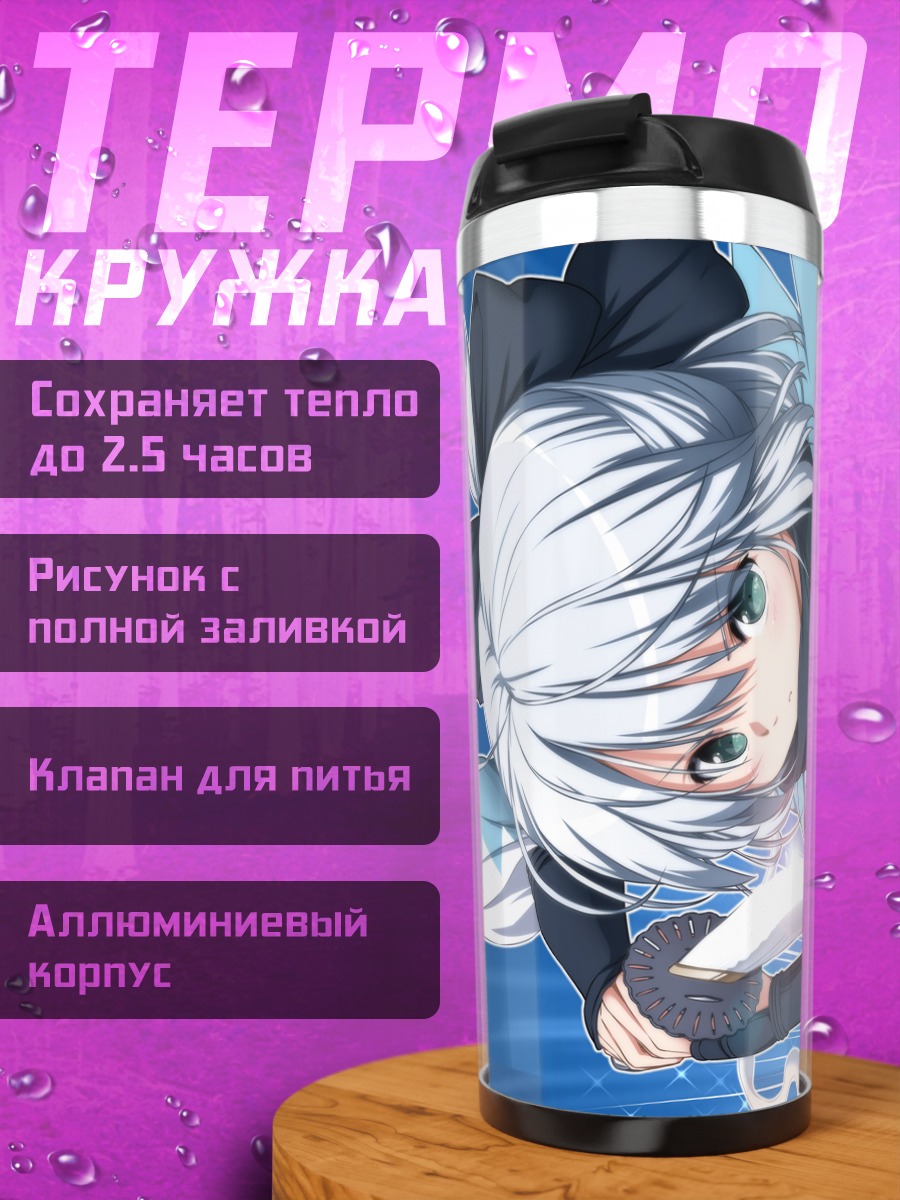 Термокружка Ёму Конпаку с мечом