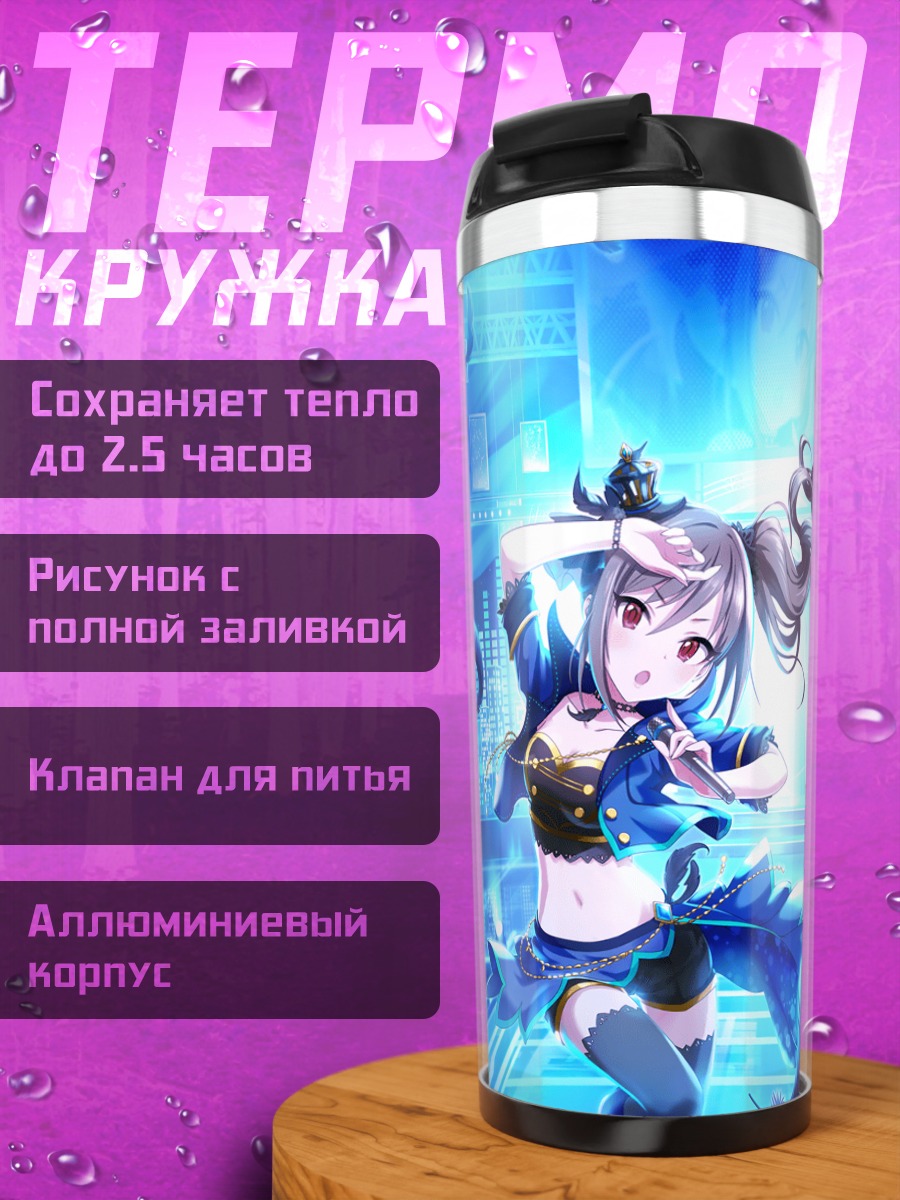 Термокружка Ранко Канзаки на сцене