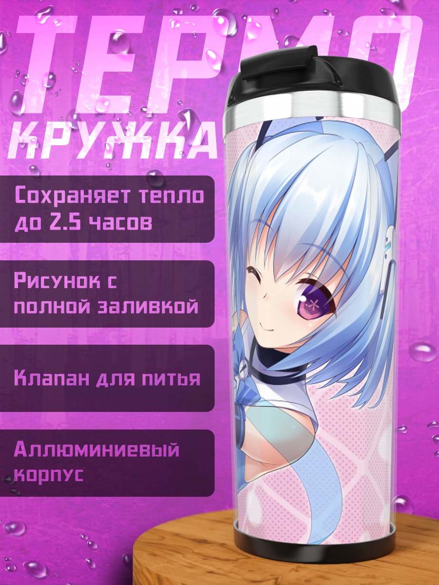 Термокружка 1000-чан в голубом