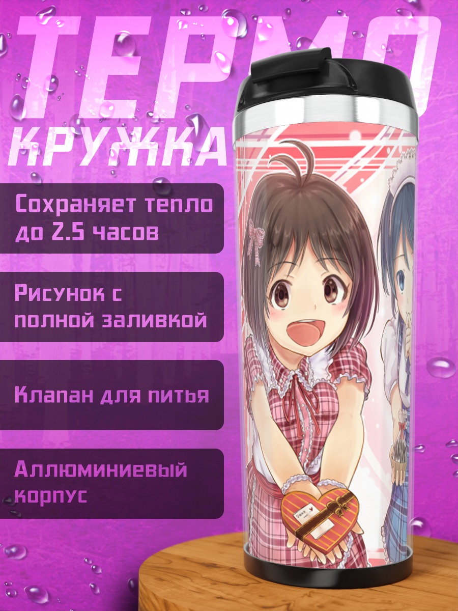 Термокружка Ай Хидака и подруги