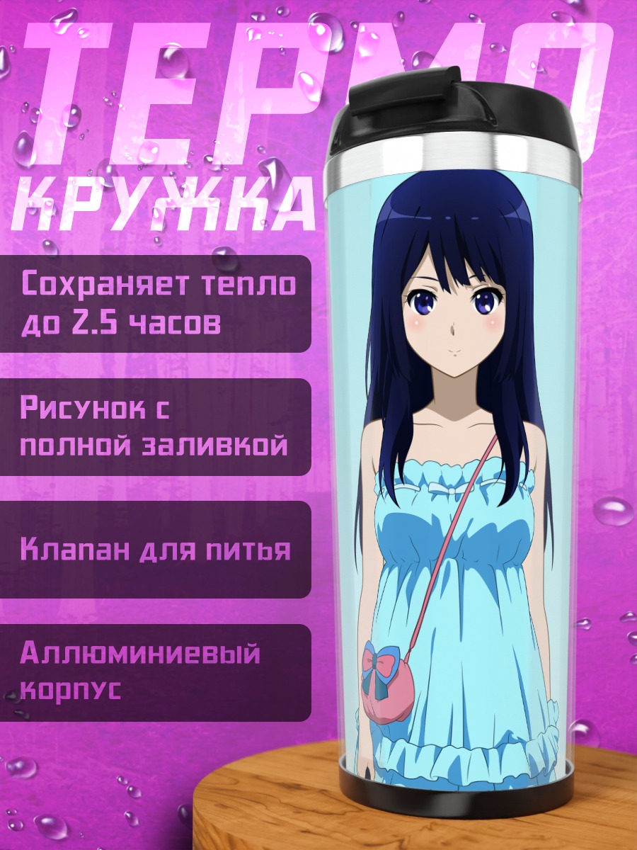 Термокружка Рейна Косака в платье