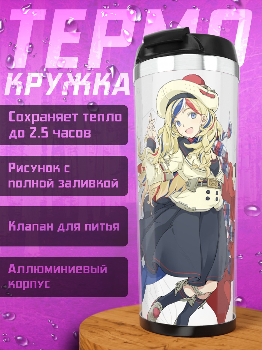 Термокружка Командор Тесте во Франции