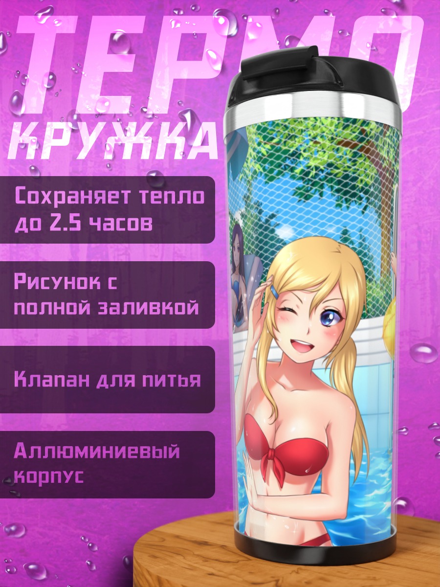 Термокружка Love Money Rock'n'Roll на пляже