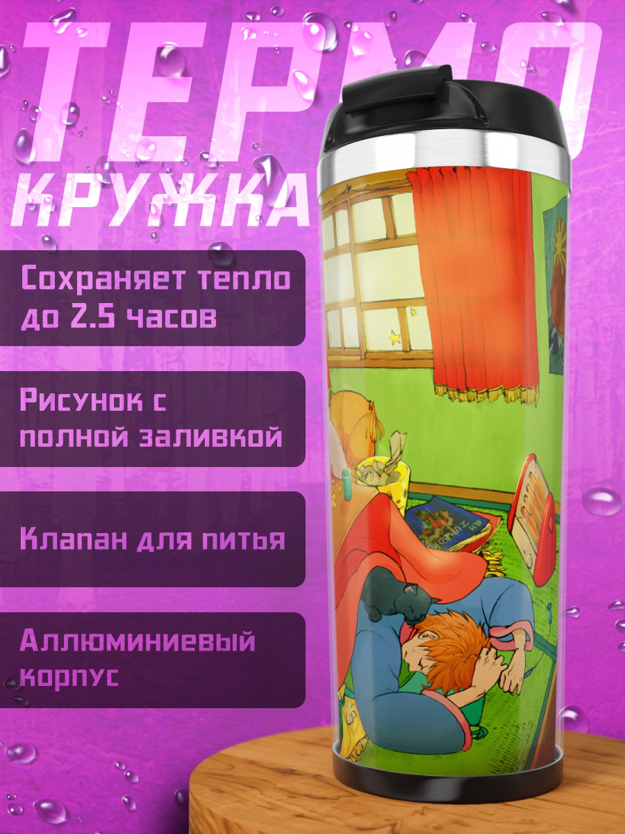 Термокружка Кот у котацу