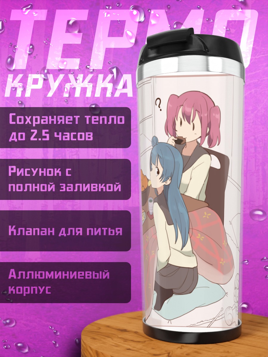Термокружка Чика Таками и подруги