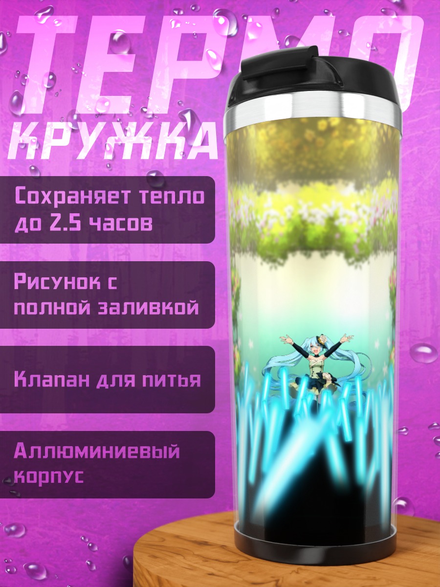 Термокружка Мику Хацунэ на сцене
