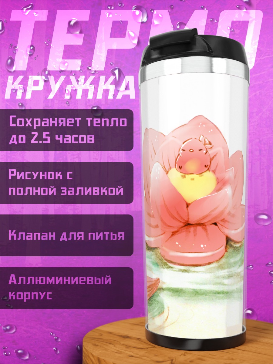 Термокружка Птичка в лотосе