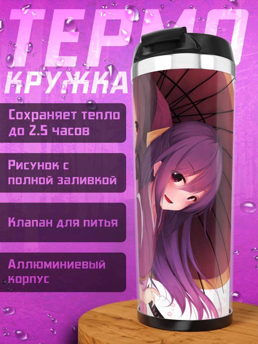 Термокружка Харукадзе и Камикадзе в кимоно