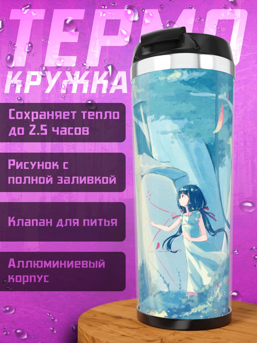 Термокружка Мику Хацунэ в руинах