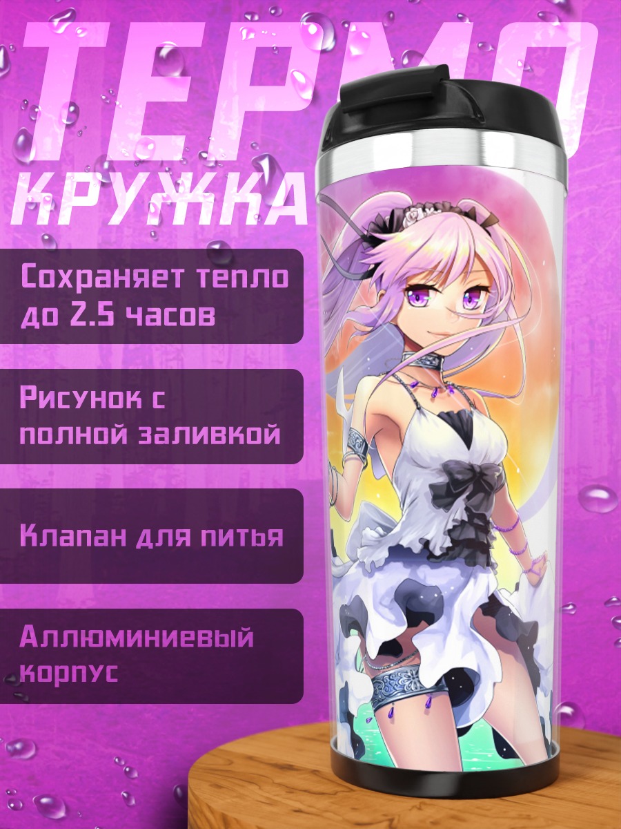 Термокружка Эвриале на пляже