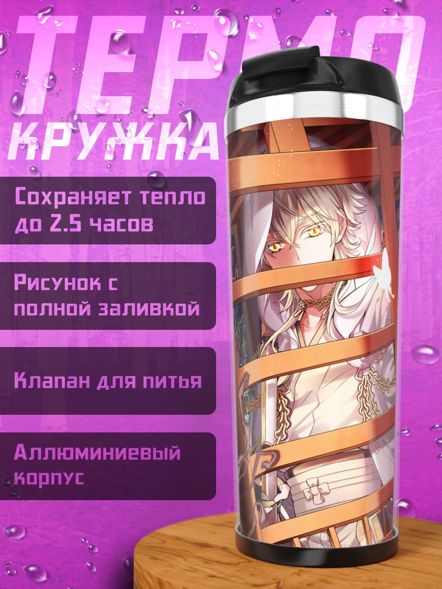 Термокружка Цурумару Кунинага в клетке