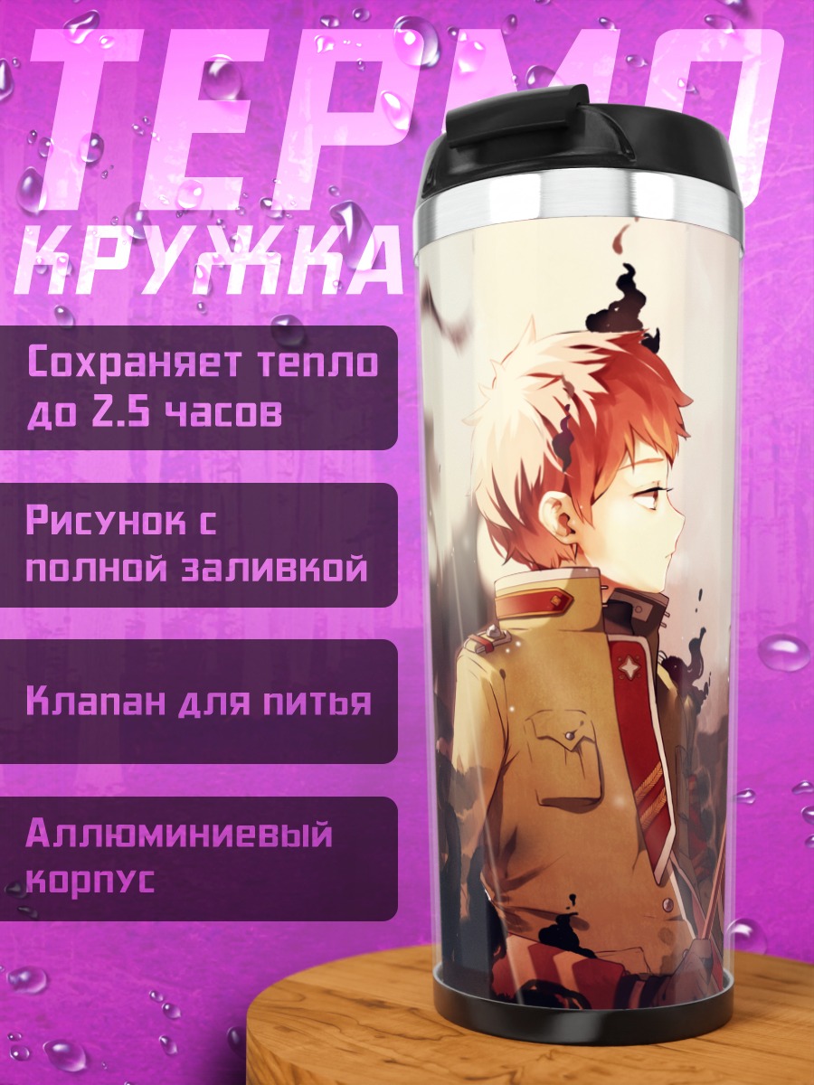 Термокружка Рензо Шима с посохом