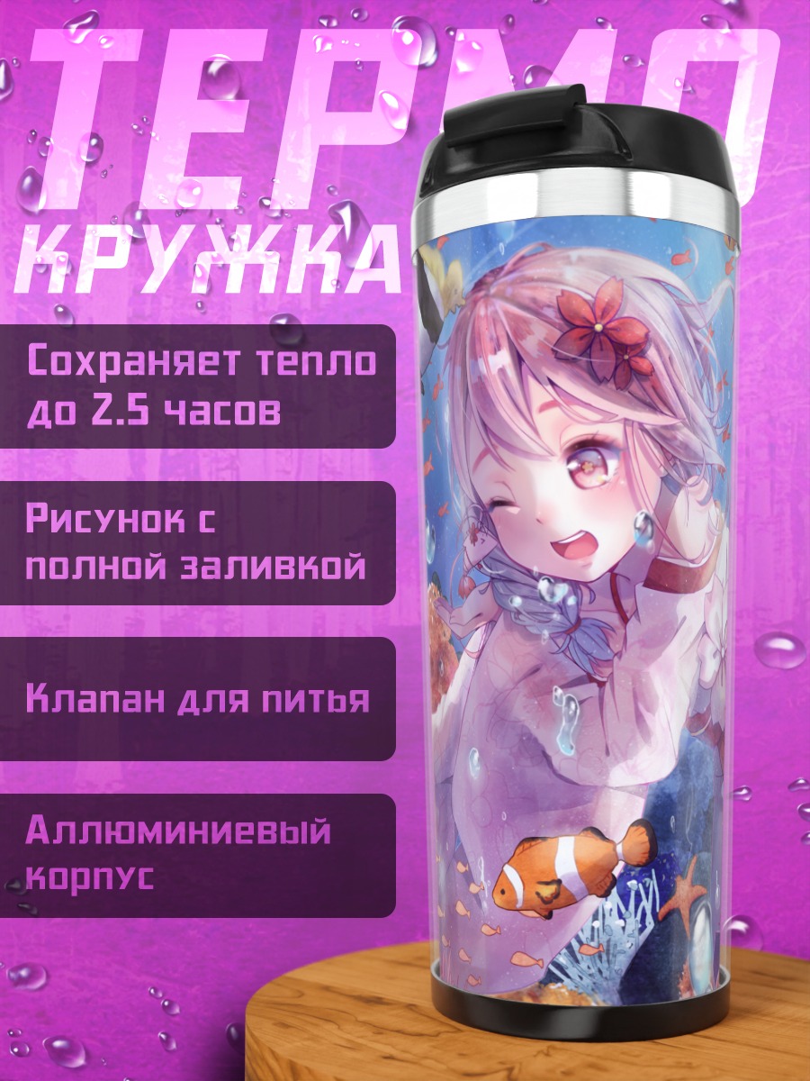 Термокружка Сюань Ин под водой