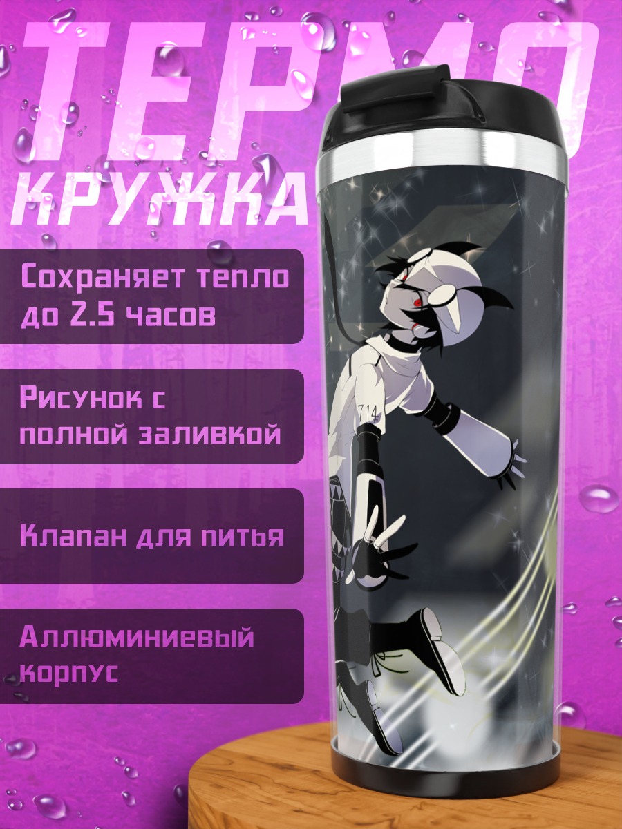 Термокружка Касане Тето в сиянии
