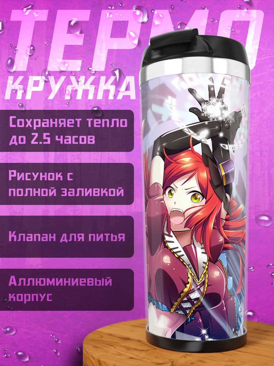 Термокружка Рицу Наминэ в снегах