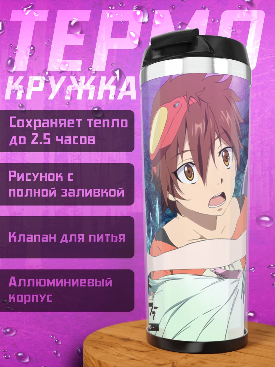 Термокружка Фелия и Сого