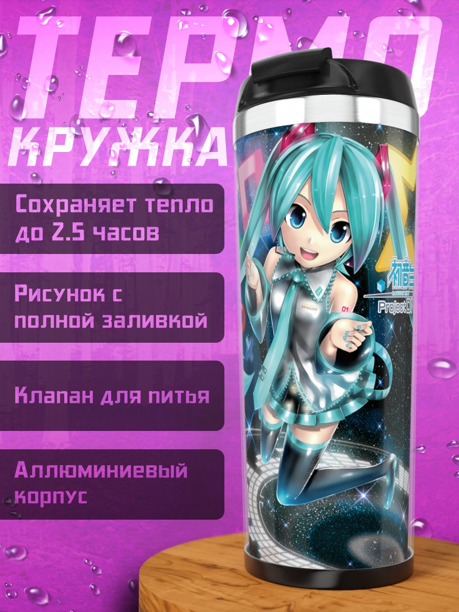 Термокружка Мику Хацунэ на сцене