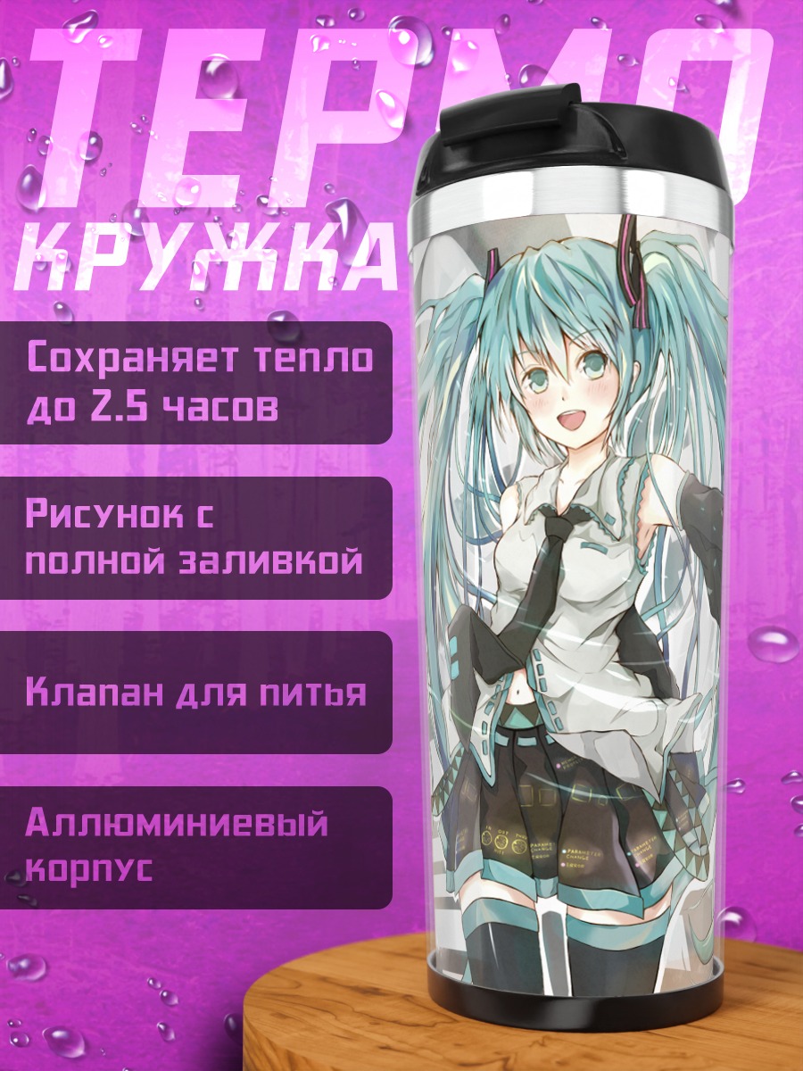 Термокружка Мику Хацунэ в белом