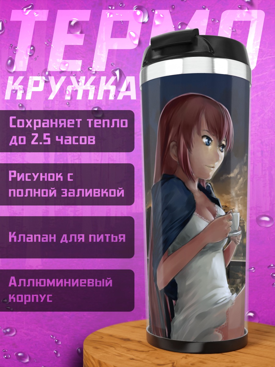Термокружка Лука Мегурин с кофе