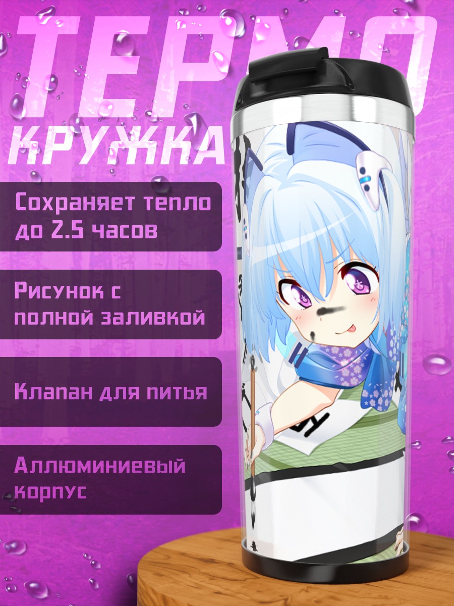 Термокружка 1000-чан за каллиграфией