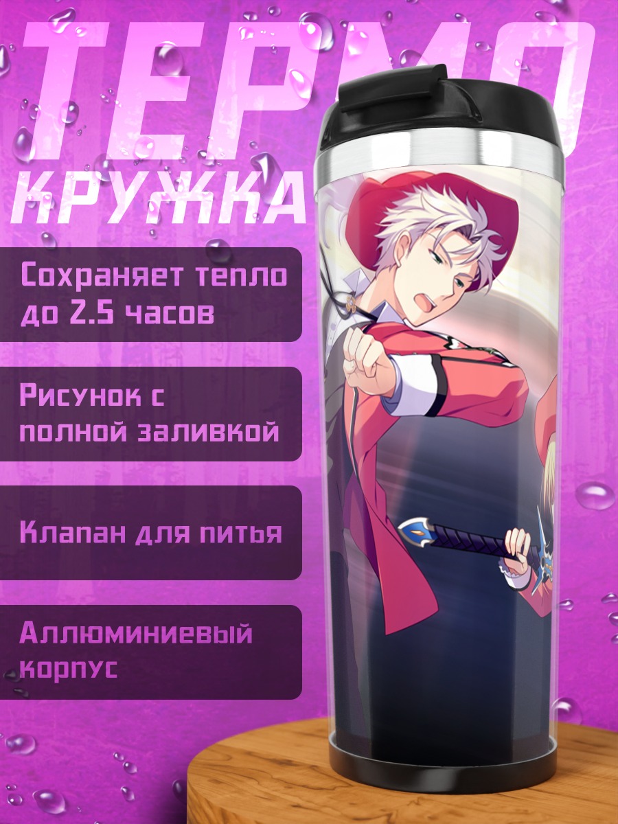 Термокружка Кей Сайондзи с мечом