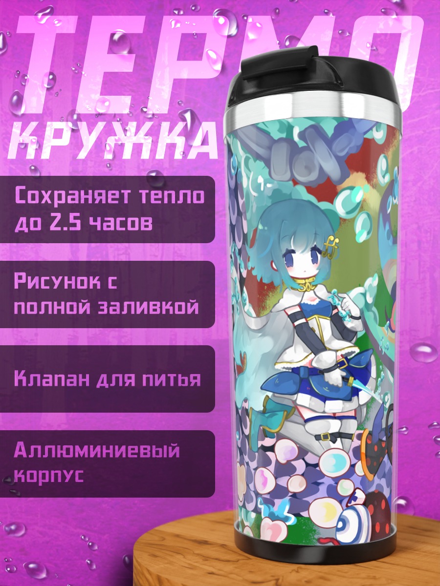 Термокружка Мадока и Шарлотта