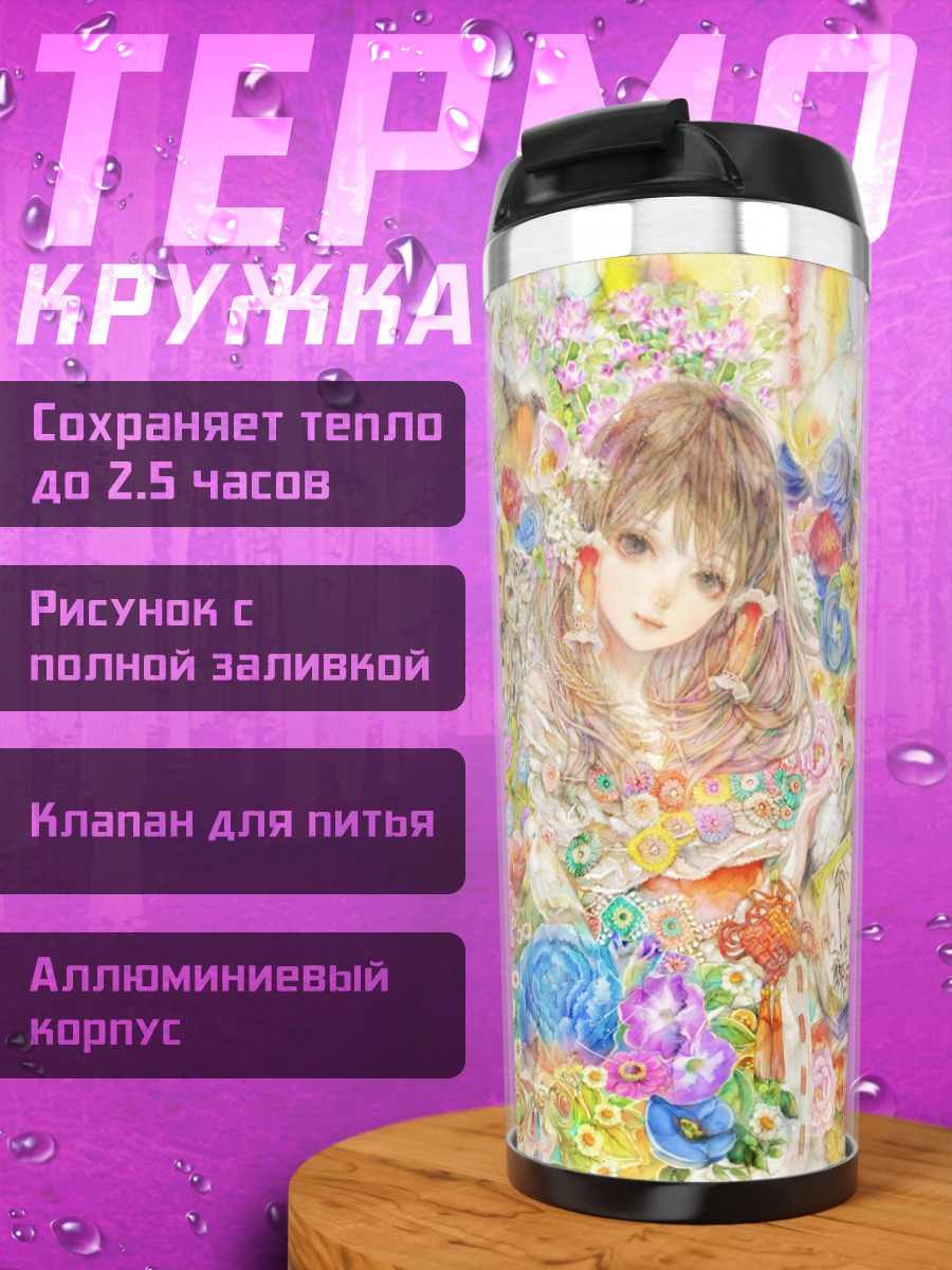Термокружка Рейму Хакурэй в цветах