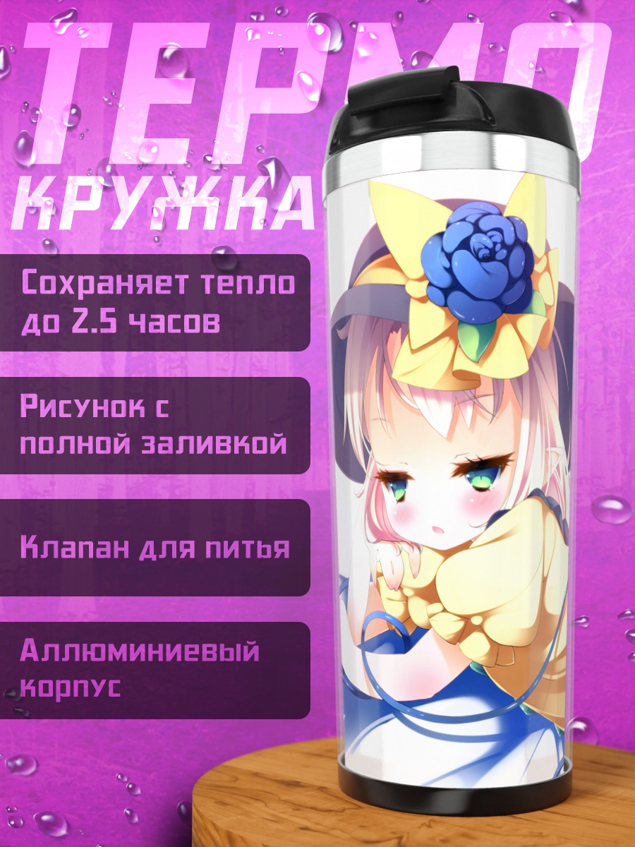 Термокружка Коиши Комейдзи в шляпе