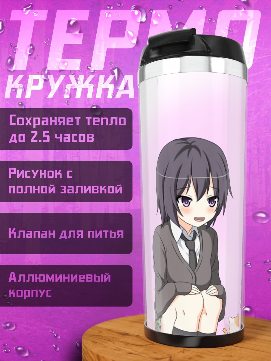 Термокружка Юкино и Йозора